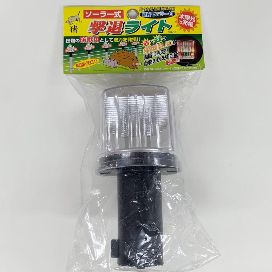 防獣ライト ソーラー式 撃退ライト LED センサー付き 防獣 獣除け LEDライト イノシシ 害獣対策 SR-01 |  | 03