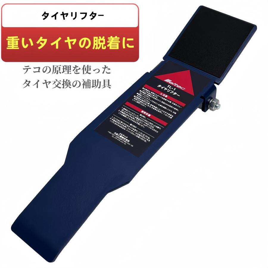 タイヤリフター 重いタイヤの脱着に TL-1 : CARCSTORE - 通販 - Yahoo