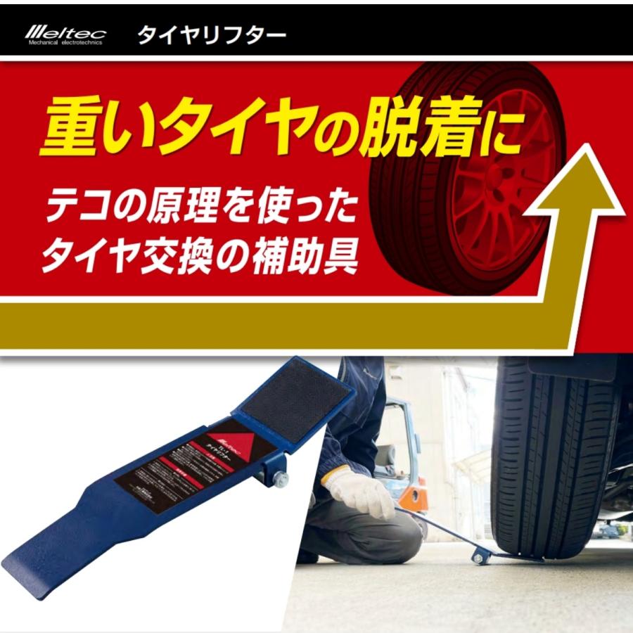 タイヤリフター 重いタイヤの脱着に TL-1 : CARCSTORE - 通販 - Yahoo