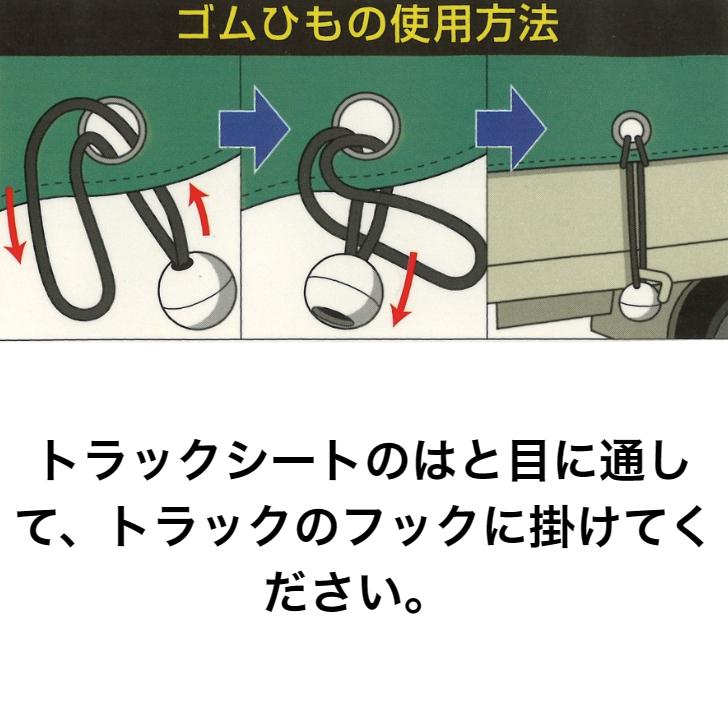トラックシート用 ゴム ひも バンド 簡単 玉付 紐 ゴム紐 10本 トラックシート用 ゴム ひも バンド 簡単 玉付 紐 ゴム紐 10本