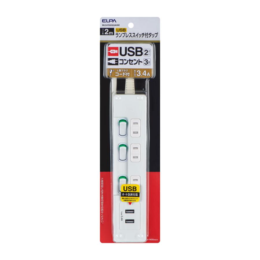 延長コード 2m 電源タップ 急速充電 USB 2ポート コンセント 3 延長コード 2m 電源タップ 急速充電 USB 2ポート コンセント 3
