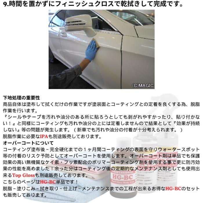 高級車基準 ガラスコーティング剤 Pro 1000ml ガラスコーティング HG-BC 単品 50ml ガラスコーティング剤