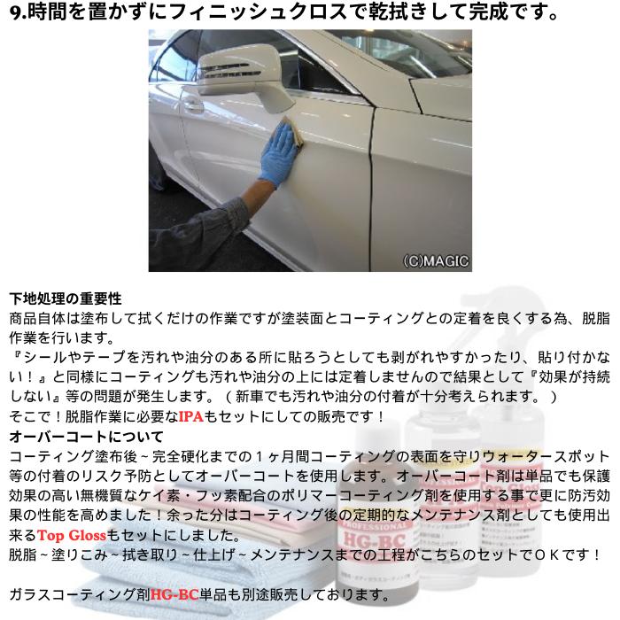 ハドラスコーティング剤　wタイプ　2枚 Amazon.co.jp: 【スプレー式ガラスコーティング】Zeus clear