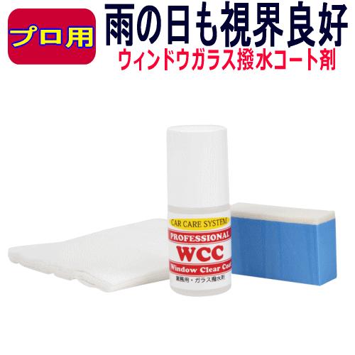 ガラス 撥水 コーティング剤 撥水コート WCC 業務用 | 