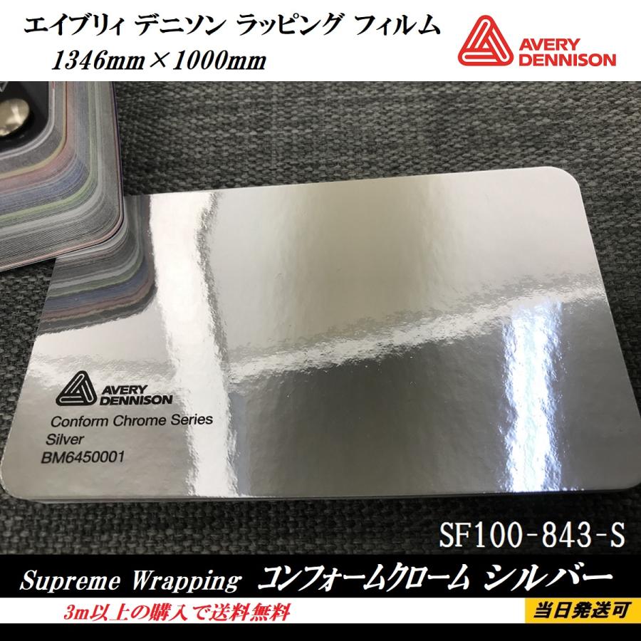 エイブリィデニソン ラッピングフィルム 3m以上で送料無料 コン