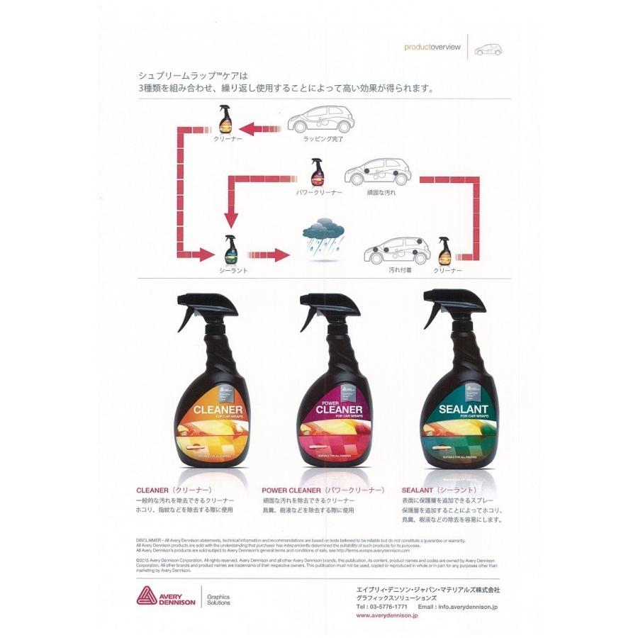 ラッピング用 クリーナー2本セット(200ml×2本) クリーナー・シーラント :averydennisonsupremewrapcare200ml2set:car clinic - 通販 - Yahoo!ショッピング ラッピング用 クリーナー2本セット(200ml×2本) クリーナー・シーラント :averydennisonsupremewrapcare200ml2set:car clinic - 通販 - Yahoo!ショッピング