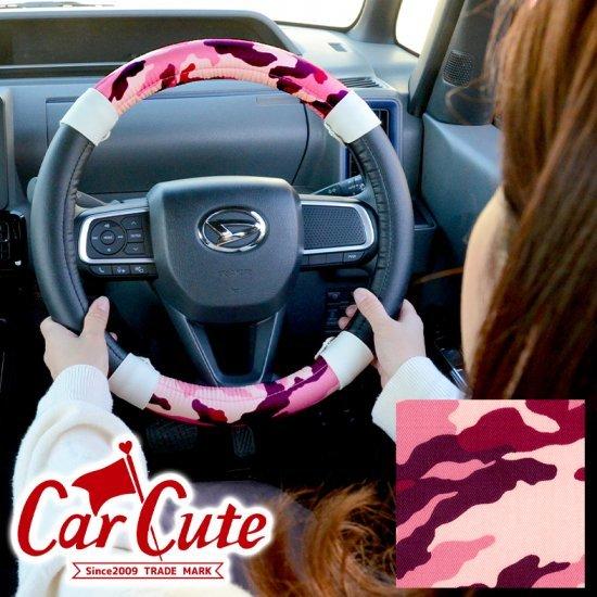 New ハンドルカバー カモフラ ピンク かわいい おしゃれ 軽自動車 迷彩 ミリタリー アーミー ｓサイズ 635a Hc カーキュート 通販 Yahoo ショッピング