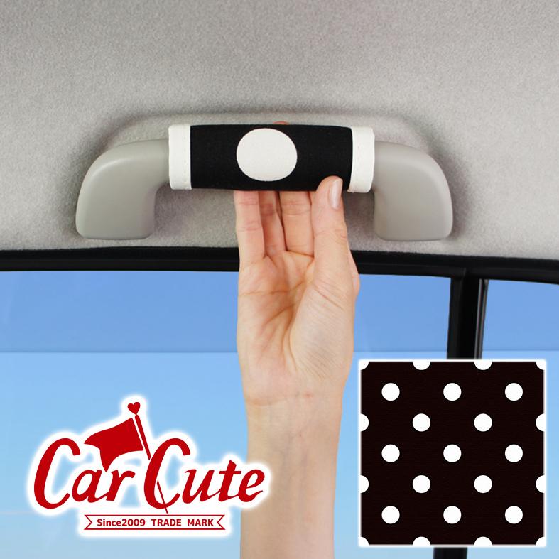 アシストグリップカバー 水玉ブラック ホワイト １セット３本入り 軽自動車 ドレスアップ グリップ カバー ドット カーキュート 通販 Yahoo ショッピング