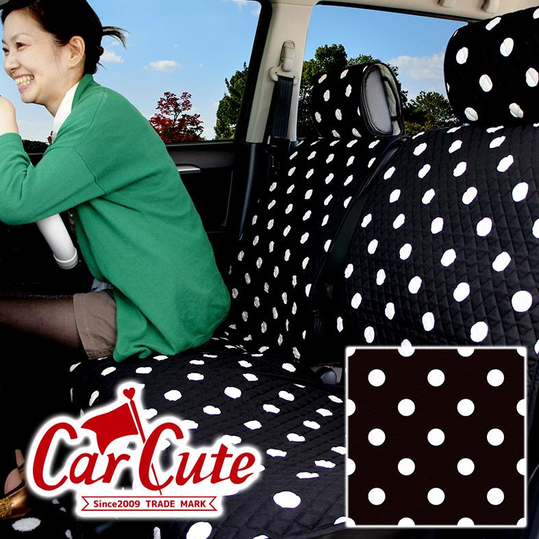 かわいい キルティング シートカバー 1台分セット 水玉ブラック ドット カーシートカバー 軽自動車 おしゃれ アレンジ カーキュート 通販 Yahoo ショッピング