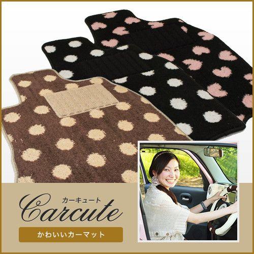 オッティ フロアマット かわいい 水玉 ドット ハート フロアマット かわいい ブラウン 黒 ピンク オッテイ S E Rs ライダー H92w カーキュート 通販 Yahoo ショッピング