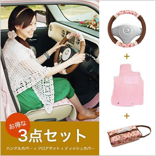 アルトラパン ショコラ かわいい フロアマット ハンドルカバー ティッシュカバー ラパン ショコラ G X Xl Tl He22s He33s カーキュート 通販 Yahoo ショッピング