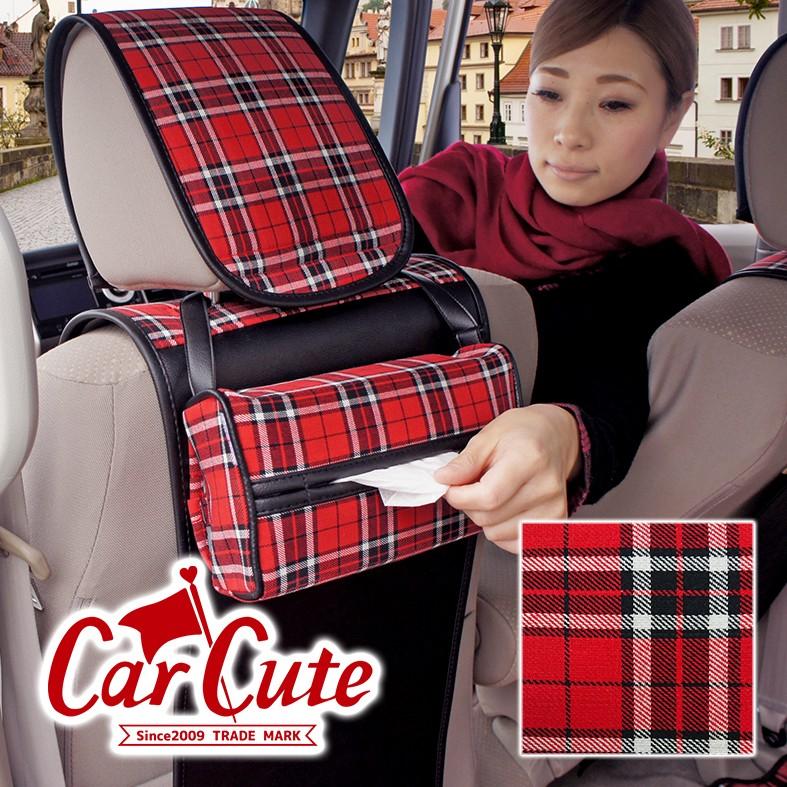 ティッシュボックスカバー ロイヤルチェックレッド ティッシュカバー 車用 英国的 オシャレ かわいい 可愛い カーキュート 通販 Yahoo ショッピング