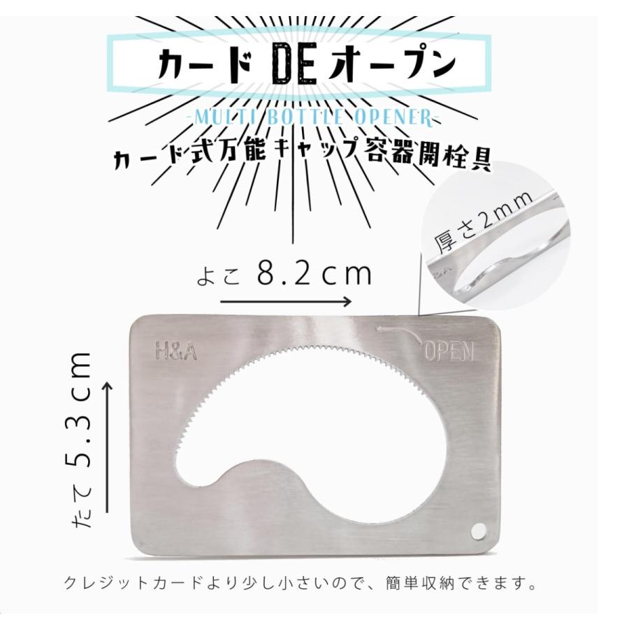 カードdeオープン ペットボトルオープナー キャップオープナー 蓋開け 栓抜き ペットボトル蓋開け　 |  | 01
