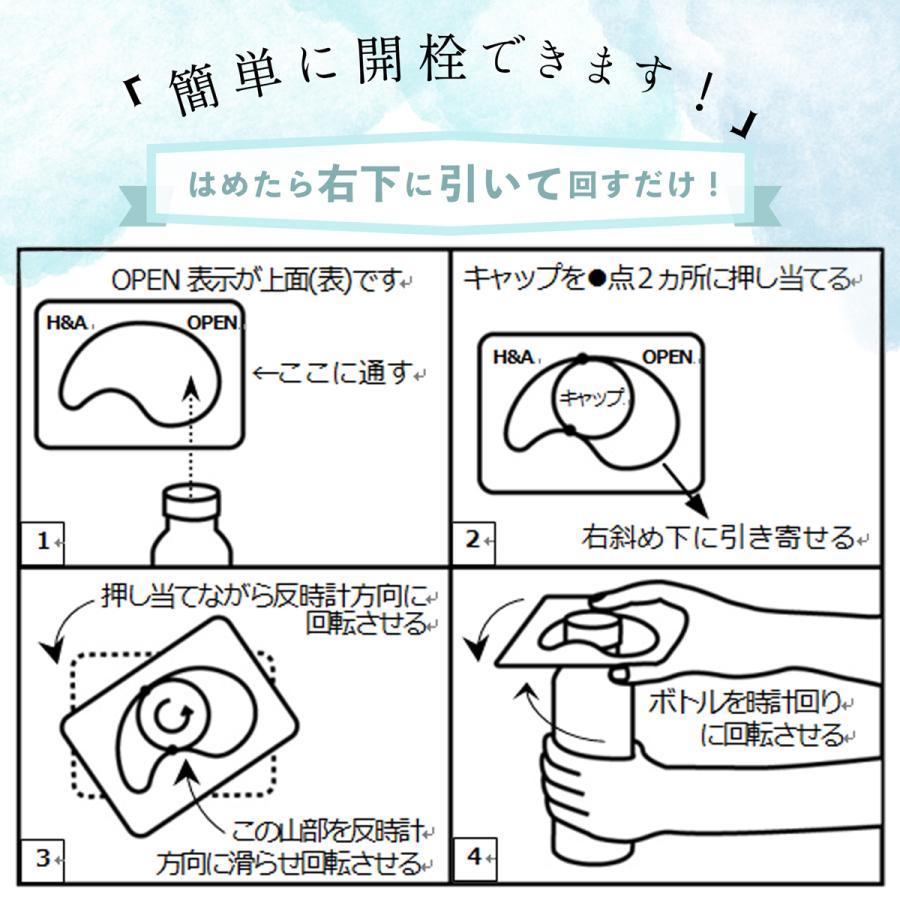 カードdeオープン ペットボトルオープナー キャップオープナー 蓋開け 栓抜き ペットボトル蓋開け　 |  | 05