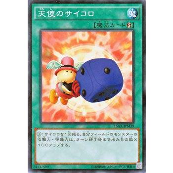 遊戯王カード 天使のサイコロ 決闘者の栄光 Side 武藤遊戯 記憶の断片 シングルカード 15ax Jpm39 N カードミュージアム Yahoo 店 通販 Yahoo ショッピング