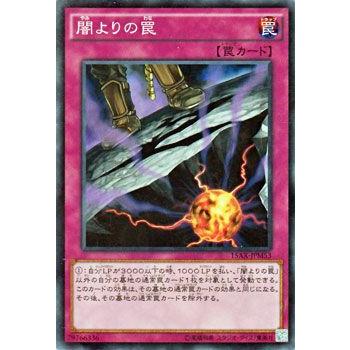 遊戯王デュエルモンスターズ 決闘者の栄光 side闇遊戯、side武藤遊戯