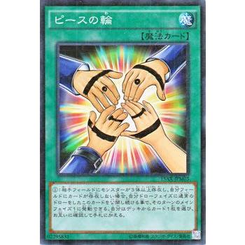 遊戯王カード ピースの輪 ミレニアムレア 決闘者の栄光 Side 武藤遊戯 記憶の断片 シングルカード 15ax Jpmp03 Np カードミュージアム Yahoo 店 通販 Yahoo ショッピング