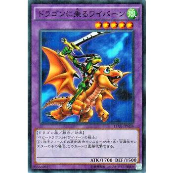 遊戯王カード ドラゴンに乗るワイバーン ミレニアムレア 決闘者の栄光 Side 武藤遊戯 記憶の断片 シングルカード 15ax Jpmp36 Np カードミュージアム Yahoo 店 通販 Yahoo ショッピング