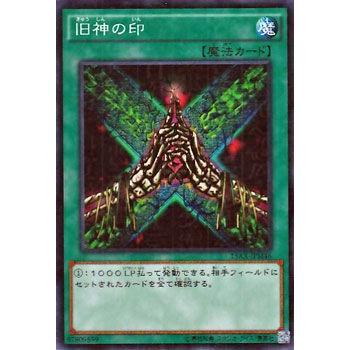 遊戯王オフィシャルカードゲーム デュエルモンスターズ 遊戯王カード