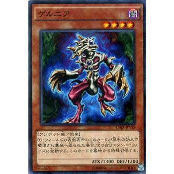 遊戯王カード ゲルニア 決闘者の栄光 Side 闇遊戯 記憶の断片 シングルカード 15ax Jpy15 N カードミュージアム Yahoo 店 通販 Yahoo ショッピング
