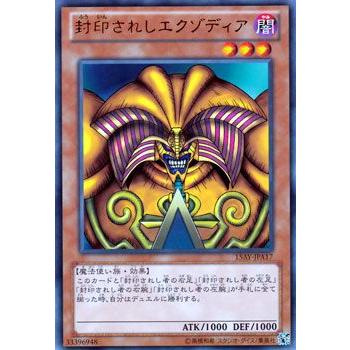 遊戯王カード 封印されしエクゾディア Amazon.co.jp: 【シングルカード】遊戯王 封印されしエクゾディア