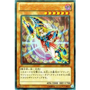 PSA10 ブラック・マジシャン・ガール ウルトラ 決闘王の記憶 遊戯王 遊戯王オフィシャルカードゲーム デュエルモンスターズ 遊戯王カード