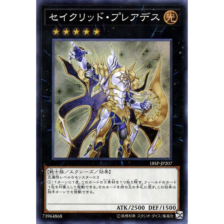 遊戯王オフィシャルカードゲーム デュエルモンスターズ 遊戯王カード