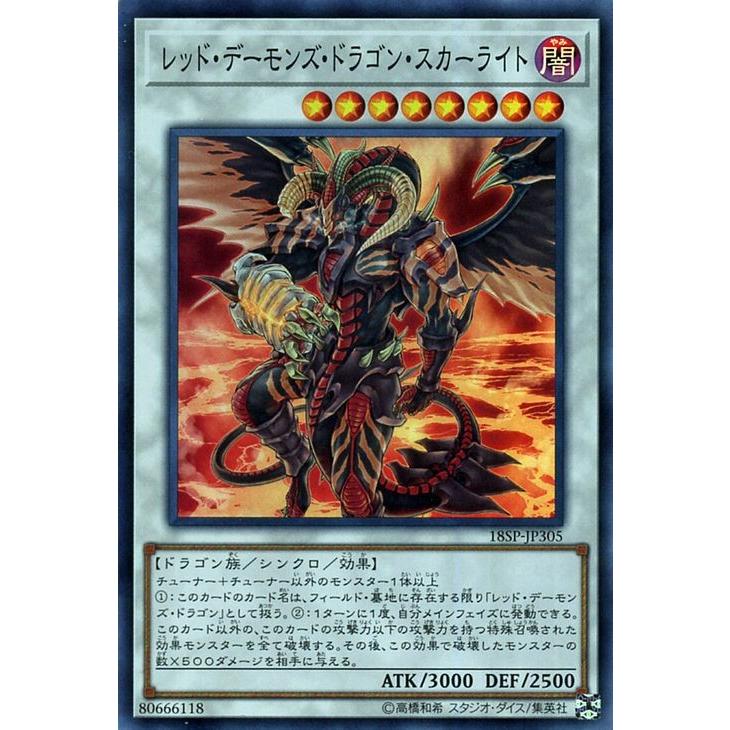 遊戯王オフィシャルカードゲーム デュエルモンスターズ 遊戯王カード