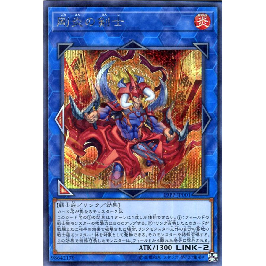 遊戯王カード 剛炎の剣士 シークレットレア プレミアムパック19 19pp リンク 効果モンスター 炎属性 戦士族 シークレット レア 19pp Jp001 Si カードミュージアム Yahoo 店 通販 Yahoo ショッピング