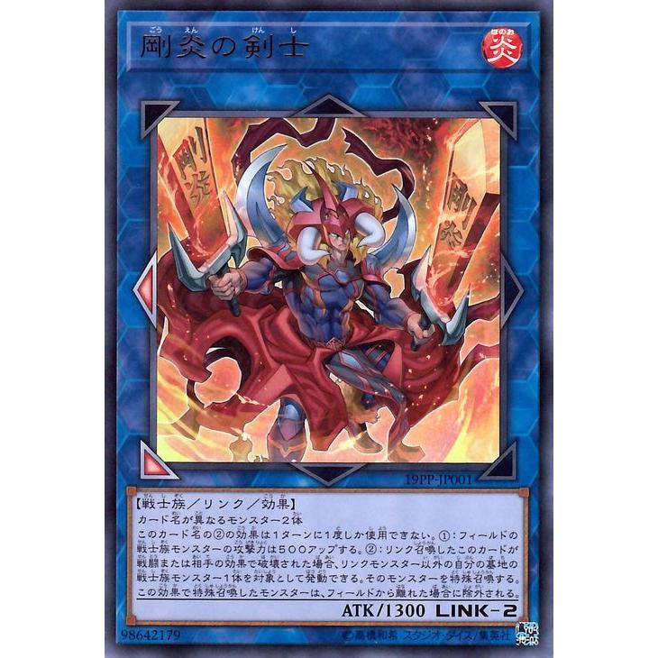 遊戯王カード 剛炎の剣士 ウルトラレア プレミアムパック19 19pp リンク 効果モンスター 炎属性 戦士族 ウルトラ レア 19pp Jp001 Ur カードミュージアム Yahoo 店 通販 Yahoo ショッピング