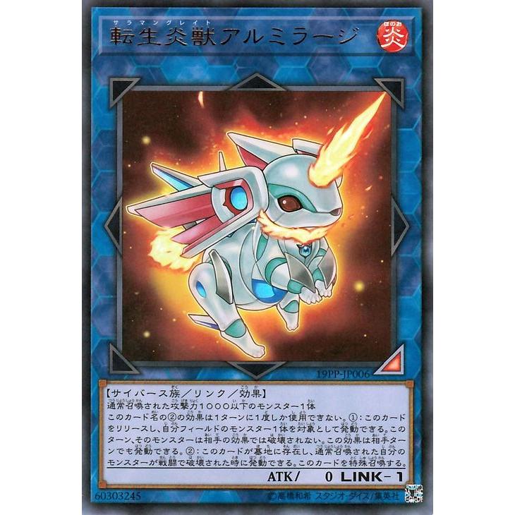 遊戯王カード 転生炎獣 アルミラージ ウルトラレア プレミアムパック19 19pp サラマングレイト リンク 炎属性 サイバース族 ウルトラ レア 19pp Jp006 Ur カードミュージアム Yahoo 店 通販 Yahoo ショッピング