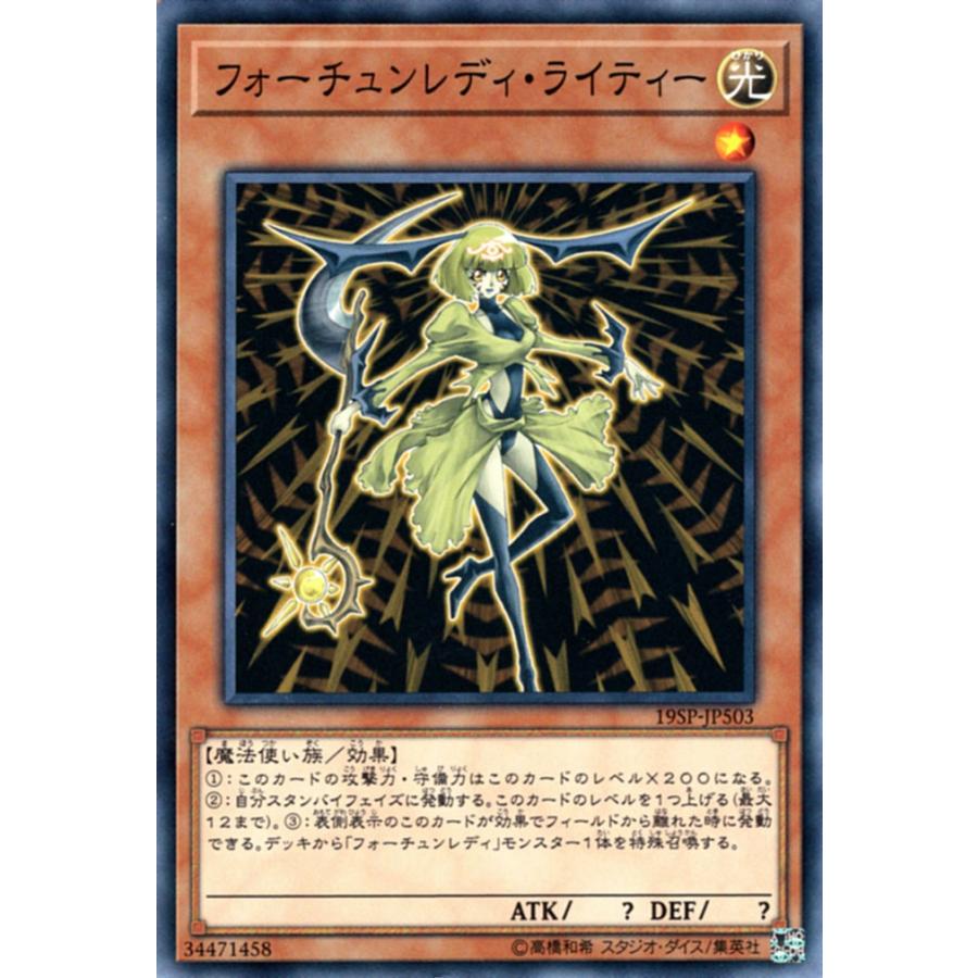 遊戯王カード フォーチュンレディ ライティー ノーマル Special Pack th Anniversary Edition Vol 5 19sp 効果モンスター 光属性 魔法使い族 19sp Jp503 N カードミュージアム Yahoo 店 通販 Yahoo ショッピング