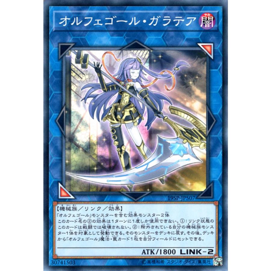遊戯王カード オルフェゴール ガラテア ノーマル Special Pack th Anniversary Edition Vol 5 19sp リンク 効果モンスター 闇属性 機械族 19sp Jp507 N カードミュージアム Yahoo 店 通販 Yahoo ショッピング