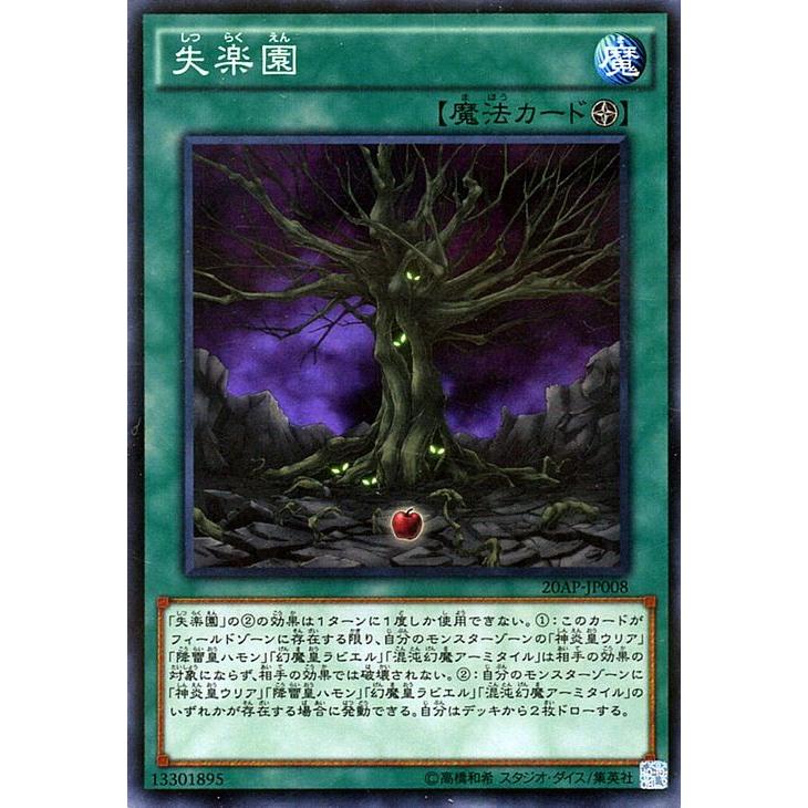 遊戯王 失楽園 スーパーパラレルレア th アニバーサリーパック 1st Wave ap ap Jp008 Sr カードミュージアム Yahoo 店 通販 Yahoo ショッピング