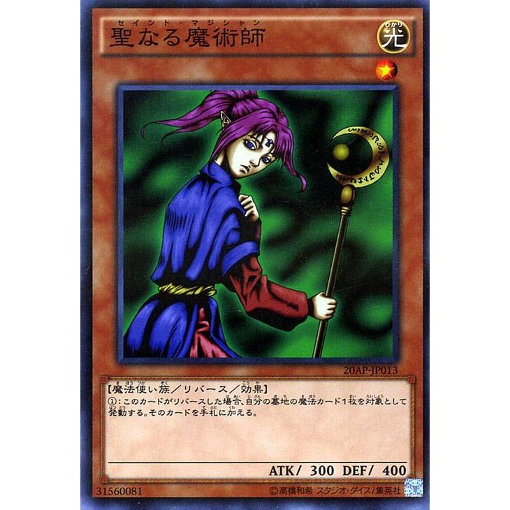 遊戯王 聖なる魔術師 ⑩ 遊戯王 聖なる魔術師 プリズマ 【公式通販】