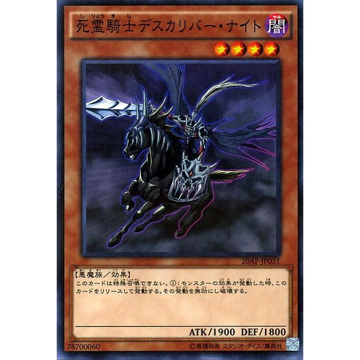 遊戯王オフィシャルカードゲーム デュエルモンスターズ 遊戯王 / 死霊 