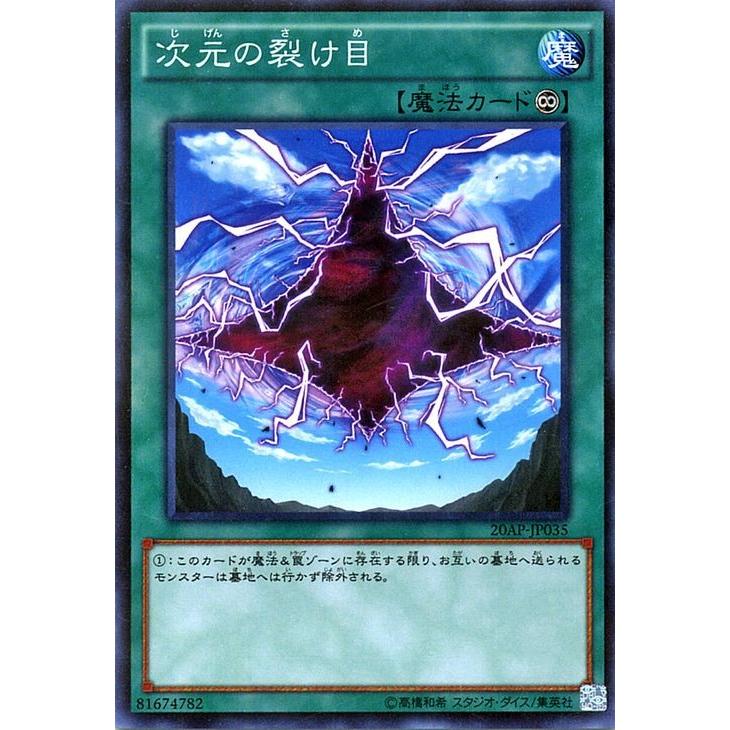 遊戯王オフィシャルカードゲーム デュエルモンスターズ 遊戯王 / 次元