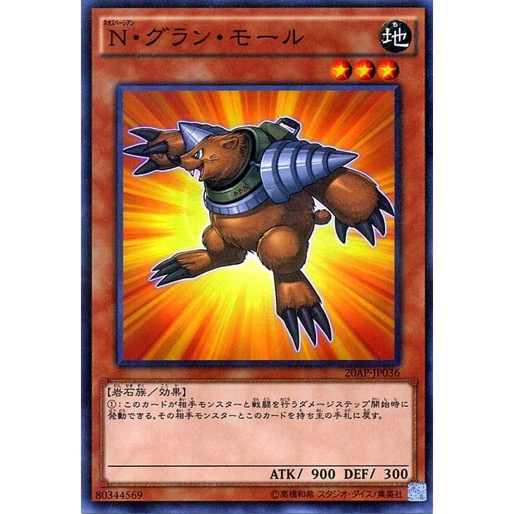 遊戯王オフィシャルカードゲーム デュエルモンスターズ 遊戯王 / N