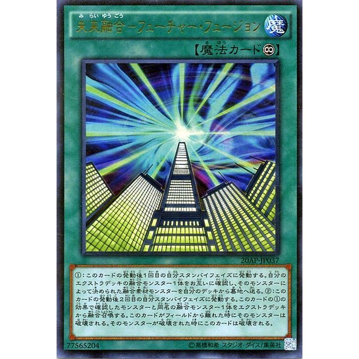 遊戯王 未来融合 フューチャー フュージョン ウルトラパラレルレア th アニバーサリーパック 1st Wave ap ap Jp037 Ur カードミュージアム Yahoo 店 通販 Yahoo ショッピング