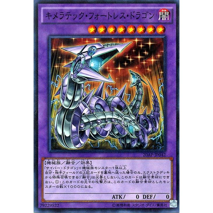 遊戯王 キメラテック フォートレス ドラゴン ノーマルパラレル th アニバーサリーパック 1st Wave ap ap Jp042 Np カードミュージアム Yahoo 店 通販 Yahoo ショッピング