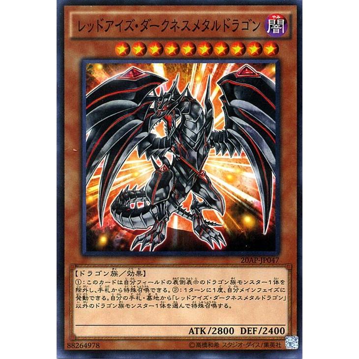 遊戯王オフィシャルカードゲーム デュエルモンスターズ 遊戯王 レッド
