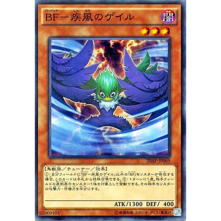 遊戯王オフィシャルカードゲーム デュエルモンスターズ 遊戯王/BF