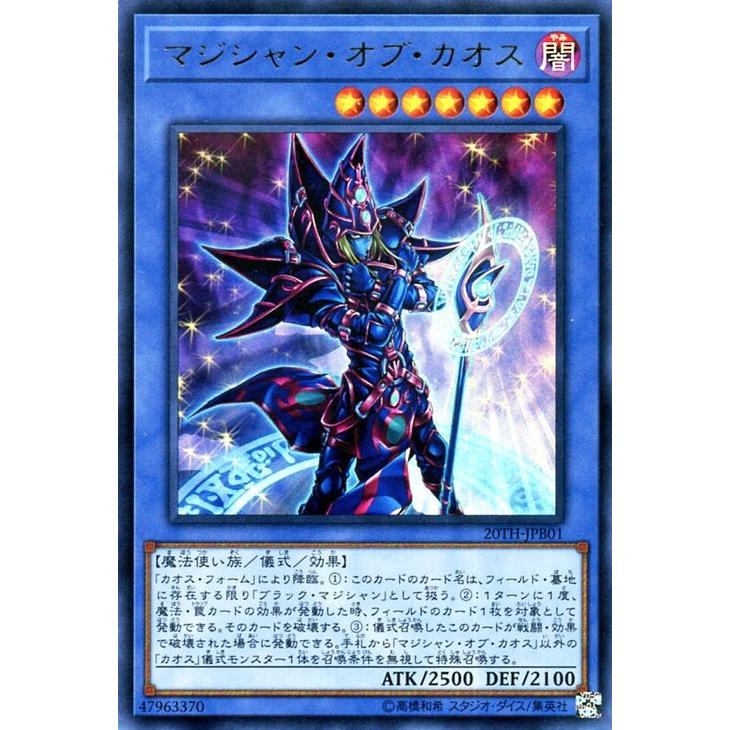 遊戯王カード マジシャン オブ カオス ウルトラレア th Anniversary Duelist Box th ブラック マジシャン ブラマジ 儀式 闇属性 魔法使い族 th Jpb01 Ur カードミュージアム Yahoo 店 通販 Yahoo ショッピング