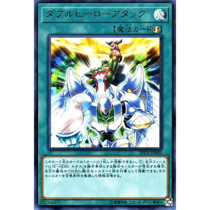 遊戯王カード ダブルヒーローアタック ウルトラレア th Anniversary Duelist Box th 速攻魔法 ウルトラ レア th Jpb09 Ur カードミュージアム Yahoo 店 通販 Yahoo ショッピング