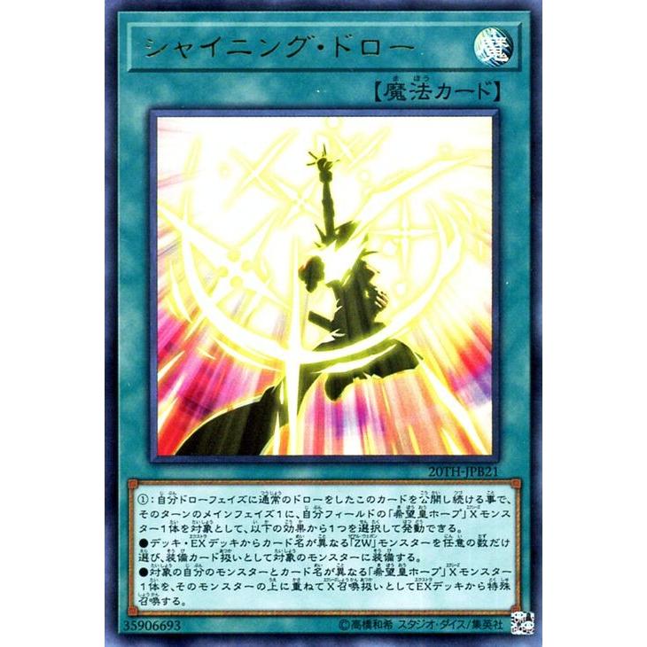 遊戯王カード シャイニング ドロー ウルトラレア th Anniversary Duelist Box th 通常魔法 ウルトラ レア th Jpb21 Ur カードミュージアム Yahoo 店 通販 Yahoo ショッピング