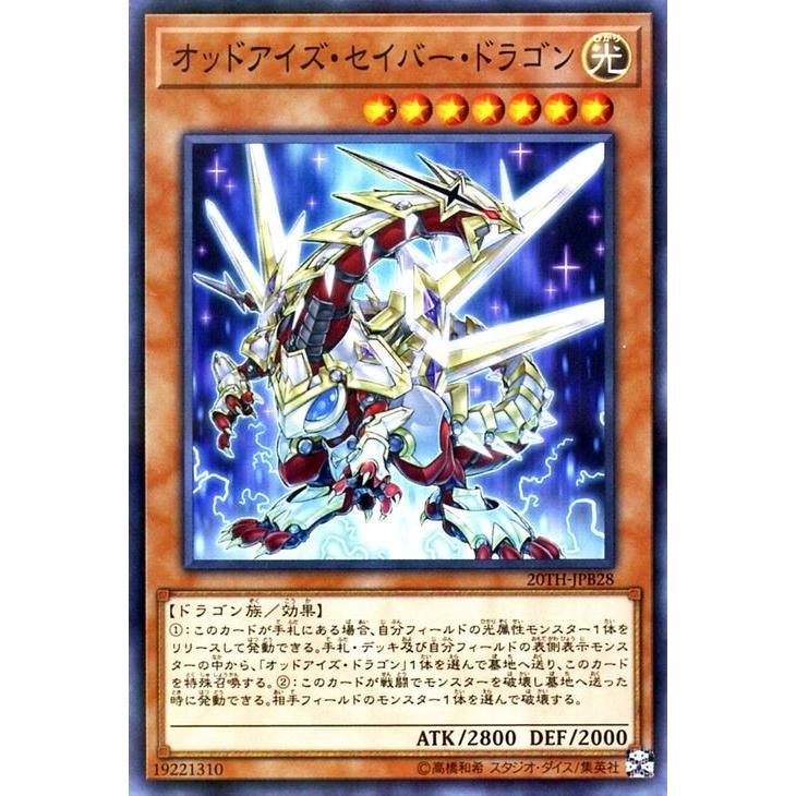 遊戯王カード オッドアイズ セイバー ドラゴン ノーマルパラレル 20th Anniversary Duelist Box 20th 光属性 ドラゴン族 ノーマルパラレル 20th Jpb28 Np カードミュージアム Yahoo 店 通販 Yahoo ショッピング