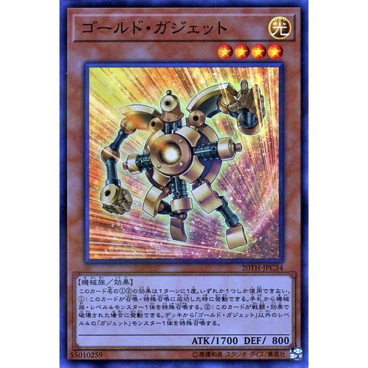 遊戯王カード ゴールド ガジェット スーパーパラレルレア th Anniversary Legend Collection th 効果モンスター 光属性 機械族 スーパーパラレル レア th Jpc34 Sr カードミュージアム Yahoo 店 通販 Yahoo ショッピング