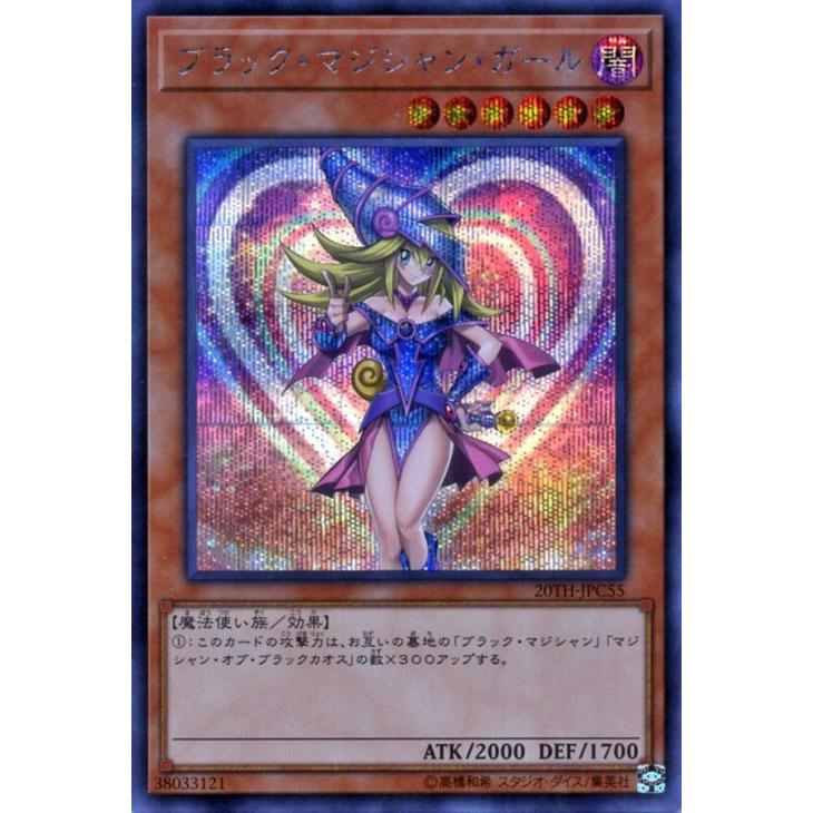 遊戯王カード ブラック・マジシャン・ガール(シークレットレア) 20th ANNIVERSARY LEGEND COLLECTION（20TH