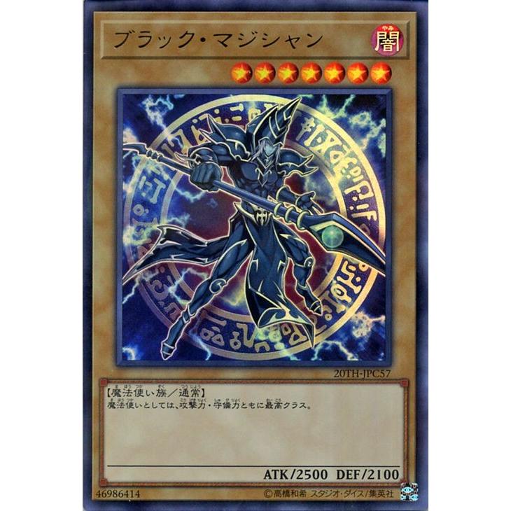 遊戯王カード ブラック・マジシャン(ウルトラパラレルレア) 20th ANNIVERSARY LEGEND COLLECTION（20TH