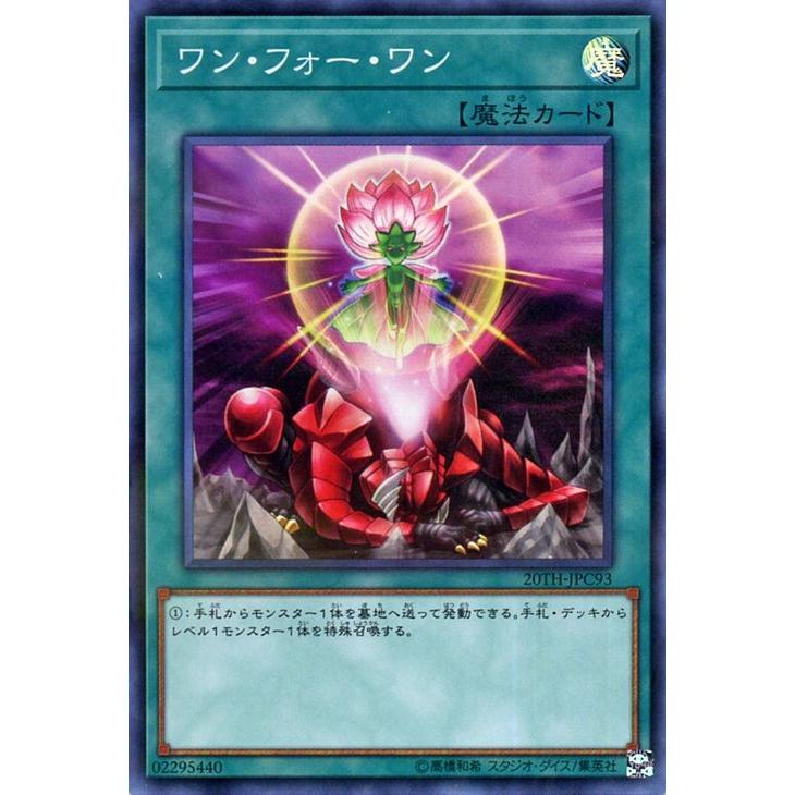 遊戯王カード ワン フォー ワン スーパーパラレルレア th Anniversary Legend Collection th 通常魔法 スーパーパラレル レア th Jpc93 Sr カードミュージアム Yahoo 店 通販 Yahoo ショッピング
